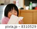 ありがとう 8310529