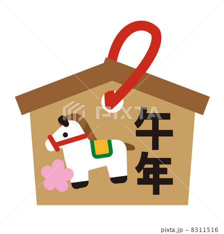 絵馬のイラスト素材 [8311516] - PIXTA