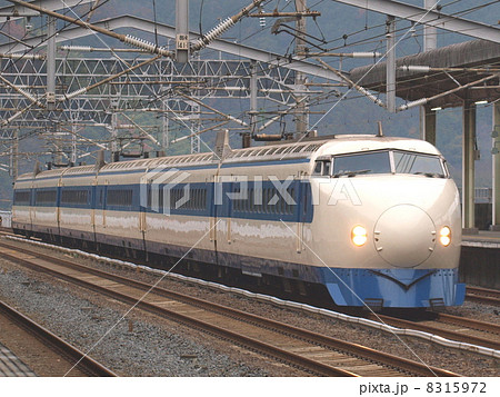 新幹線0系電車 新幹線0系電車 8315972