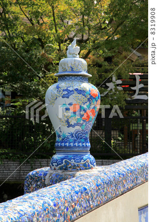 秘窯の里　伊万里大川内山 8319908