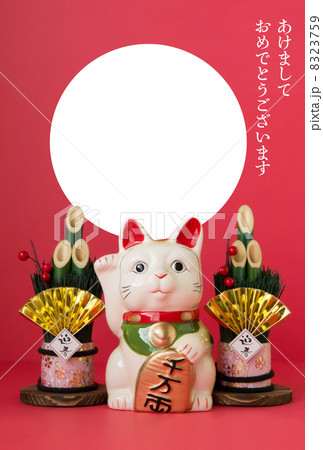 年賀状 8323759