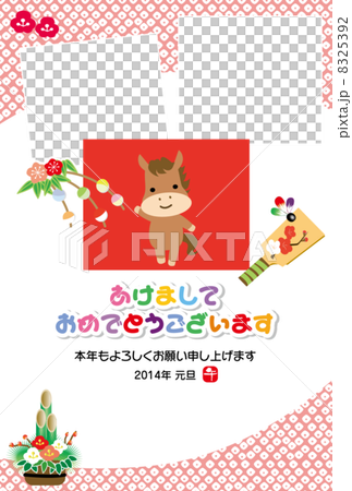 フォトフレーム年賀状 2014年午 お正月 賀詞入り フォトフレーム年賀状 2014年午 お正月 賀詞入り 8325392