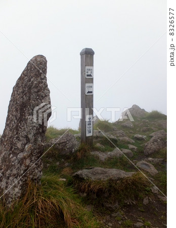 早池峰山 山頂 早池峰山 山頂 8326577