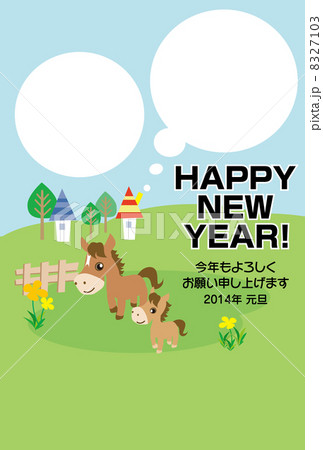 フォトフレーム年賀状　2014年午　牧場　賀詞入り 8327103