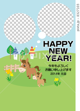 フォトフレーム年賀状　2014年午　牧場　賀詞入り 8327103