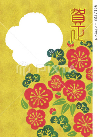 年賀状 金箔に松竹梅 ゴージャス フォトフレーム版 年賀状 金箔に松竹梅 ゴージャス フォトフレーム版 8327156