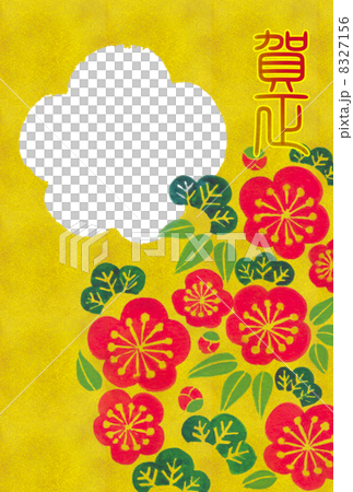 年賀状 金箔に松竹梅 ゴージャス フォトフレーム版 年賀状 金箔に松竹梅 ゴージャス フォトフレーム版 8327156