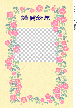 New Year cards Shochiku plum photo frame version 8327159