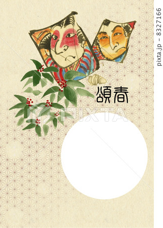 年賀状 凧に千両墨絵 フォトフレーム版 年賀状 凧に千両墨絵 フォトフレーム版 8327166