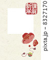 年賀状　梅の花　手描き　賀詞　フォトフレーム版 8327170