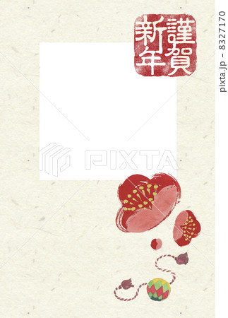年賀状　梅の花　手描き　賀詞　フォトフレーム版 8327170