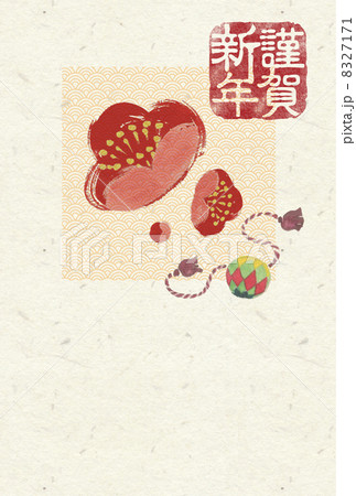 年賀状　梅の花　手描き　賀詞 8327171