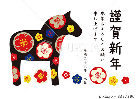 午の年賀状 8327396