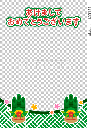 Kadomatsu Photo Frame 8331514
