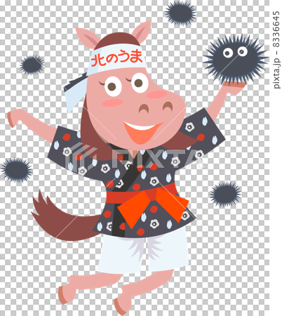 ウマのあまちゃんジャンプ 8336645