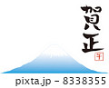 午年年賀状 8338355