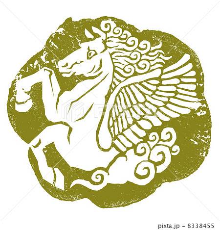 年賀状2014 ペガサス01 年賀状2014 ペガサス01 8338455