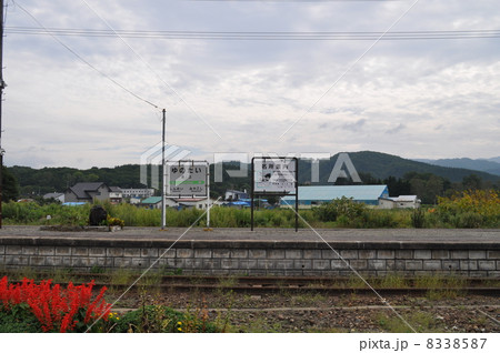 ＪＲ北海道　江差線　湯ノ岱駅 8338587