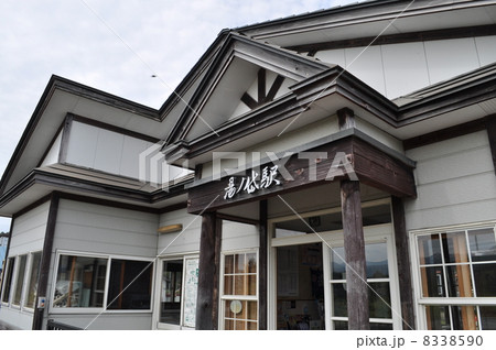ＪＲ北海道　江差線　湯ノ岱駅 8338590