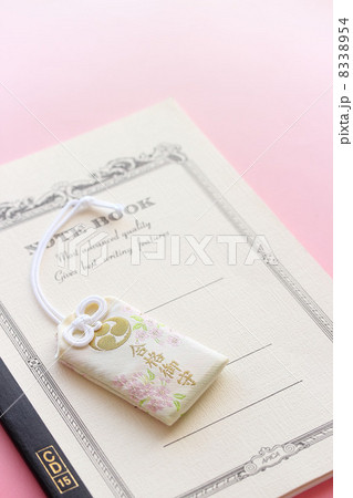 合格御守と大学ノート 合格御守と大学ノート 8338954