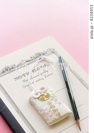 合格御守と大学ノートと合格鉛筆 8338955