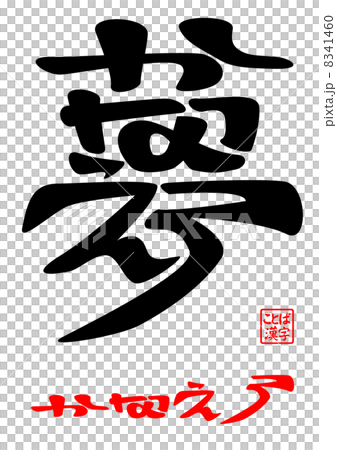 Dream · Kanarohe 8341460