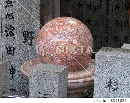 お初天神 お初天神 8343825