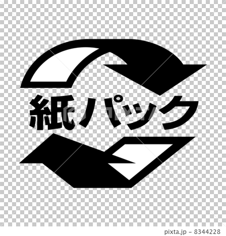 紙パックマーク 8344228