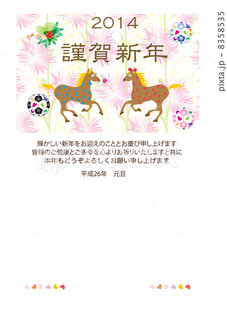 2014 午年 馬のイラスト年賀状テンプレート 2014 午年 馬のイラスト年賀状テンプレート 8358535
