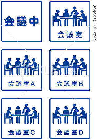 会議室-2 会議室-2 8359603