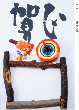 年賀状素材 8363121
