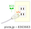 節電　コンセント 8363663