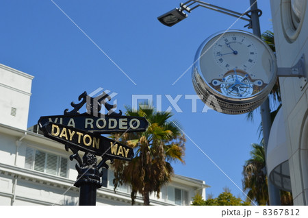 ロデオドライブ ロデオドライブ 8367812