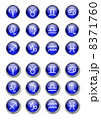 12星座のボタン素材（ブルー） 8371760