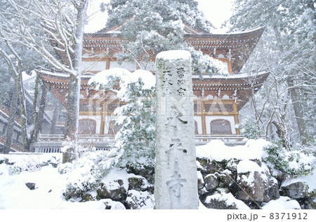 雪景色の永平寺 8371912