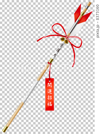 破魔矢_03（Vector） 8373160