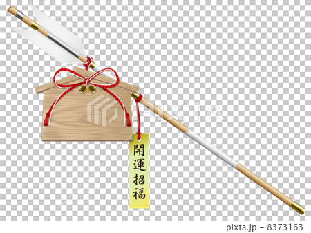 絵馬付き破魔矢_01 横 開運招福 絵馬付き破魔矢_01 横 開運招福 8373163