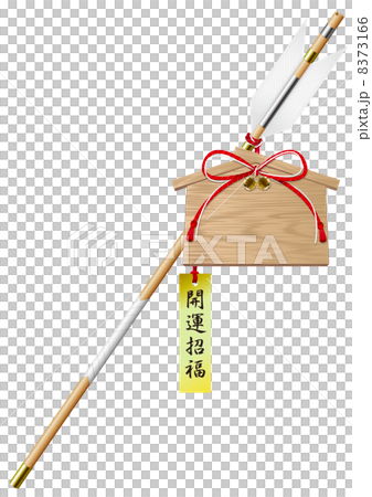 絵馬付き破魔矢_01 縦 開運招福 絵馬付き破魔矢_01 縦 開運招福 8373166