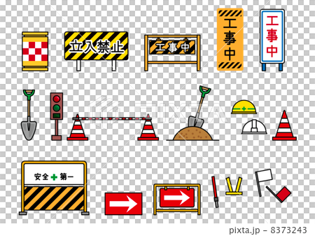 道路用品 8373243