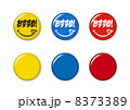 おすすめ缶バッジ 8373389