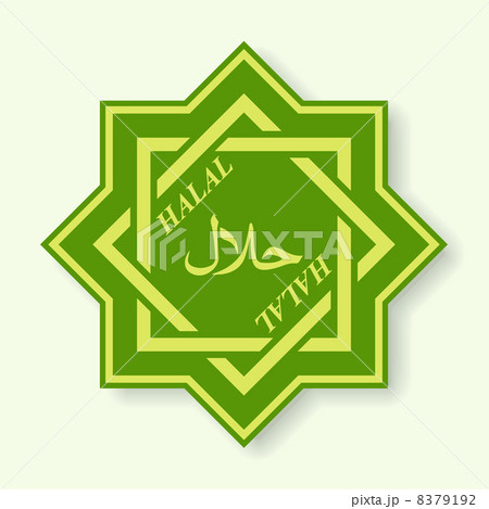 Halal Products Certified Seal. Vector illustration 8379192