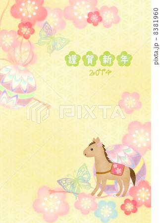 午年年賀状　 8381960