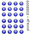 12星座のボタン素材（ブルー） 8388009