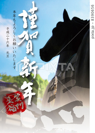 年賀状 年賀状 8390656