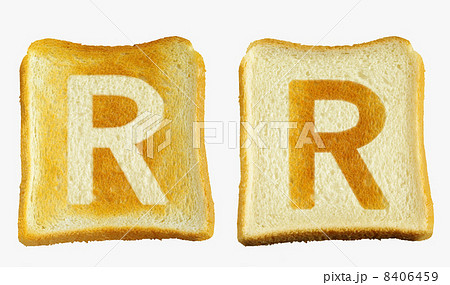 食パンに焼印風の「R」　　英字　大文字 8406459