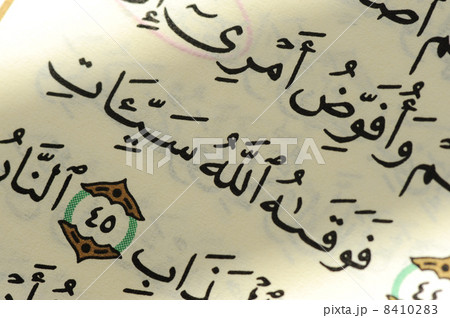 Koran old page 8410283