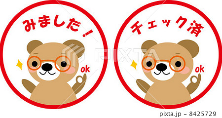 熊のイラストスタンプ 8425729