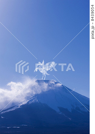 富士山とペガサス 8439054