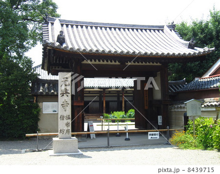 元興寺 元興寺 8439715