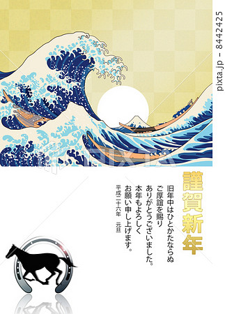 富士山の浮世絵 14年 年賀状バージョン のイラスト素材